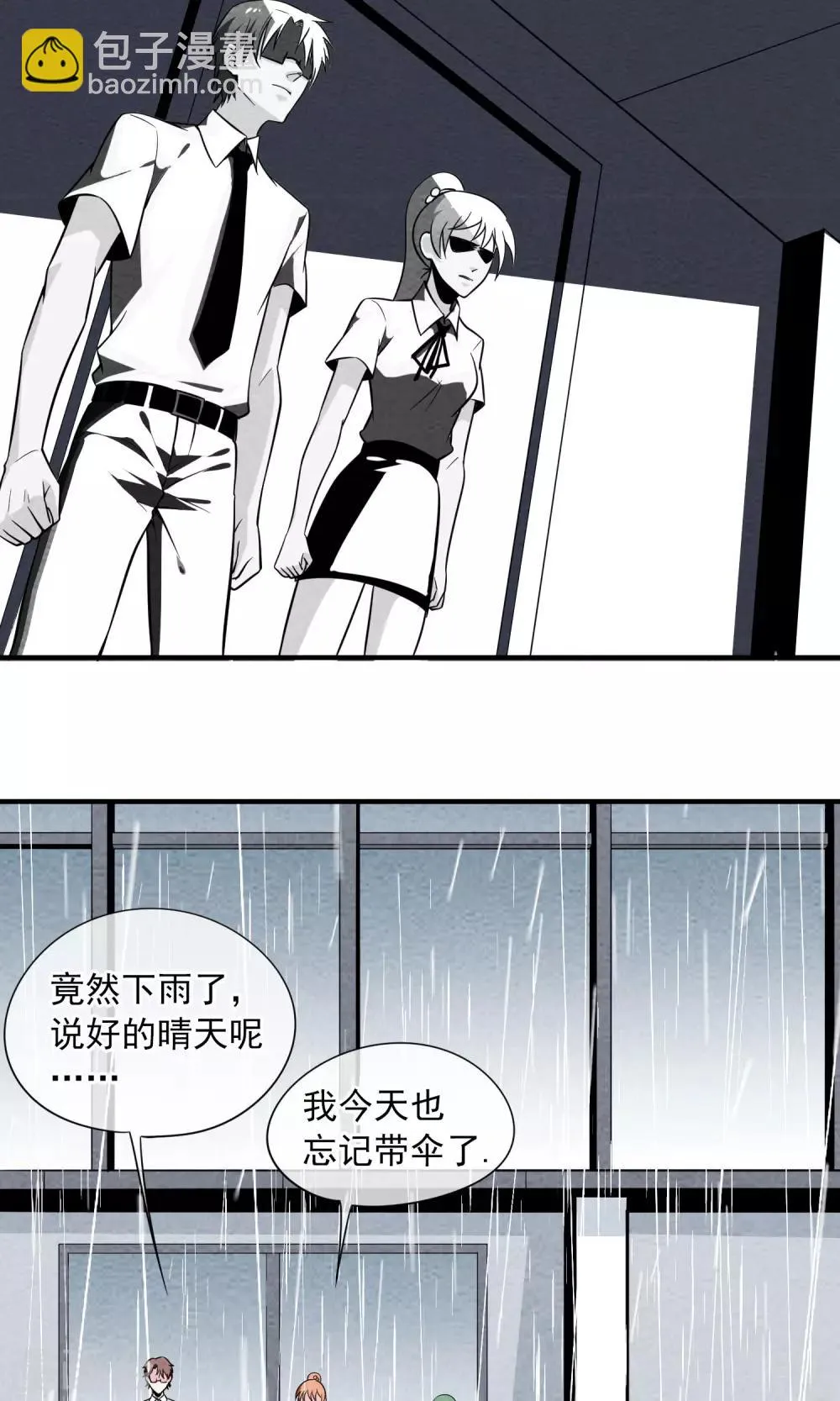 第29话 李部长的微笑1 第3页