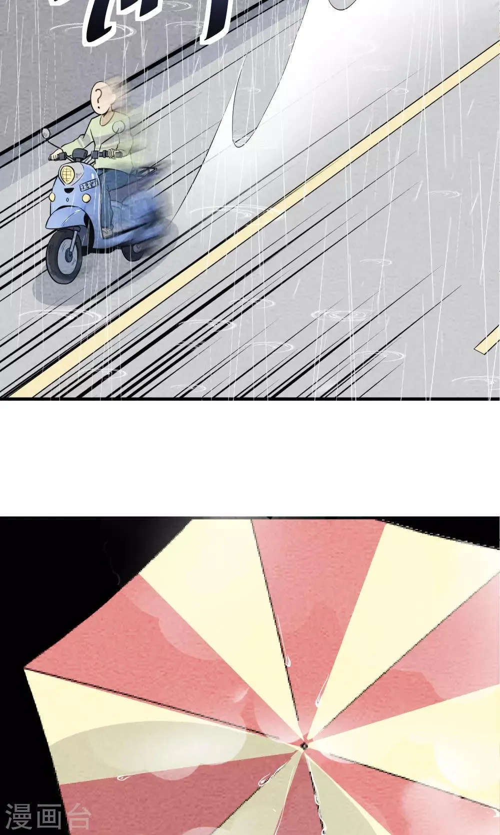 第29话 李部长的微笑1 第9页