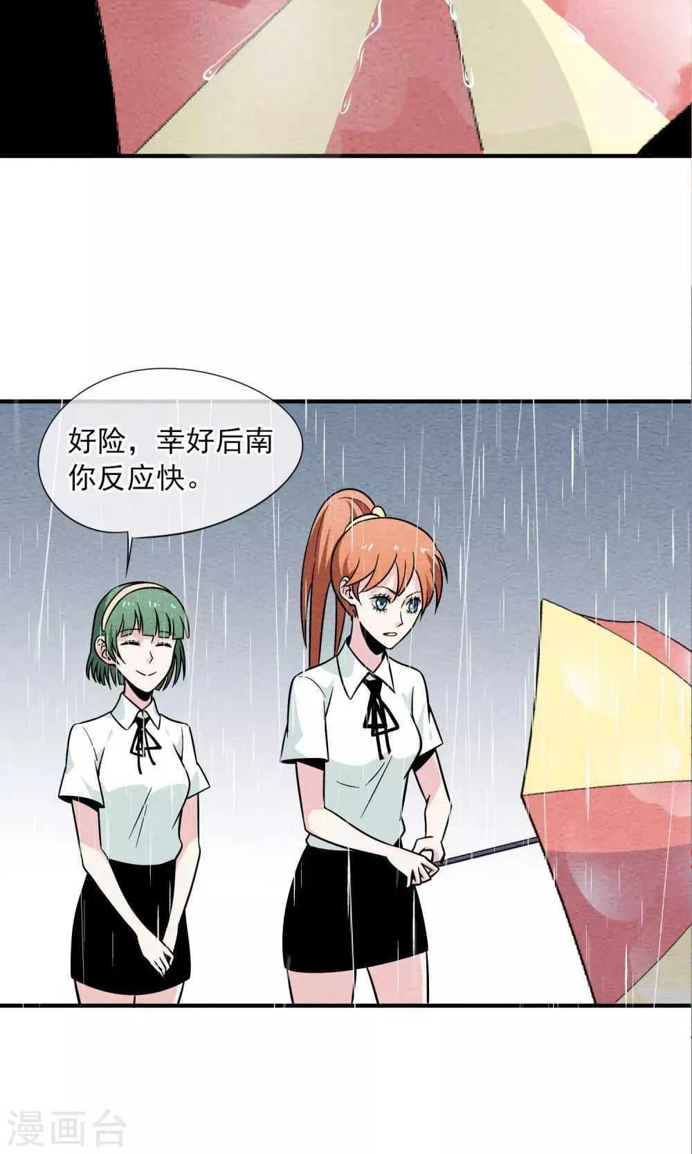 第29话 李部长的微笑1 第10页