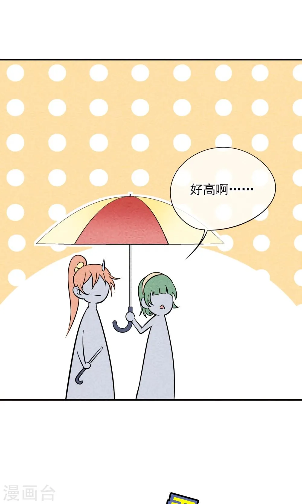 第31话 飞走了 第12页