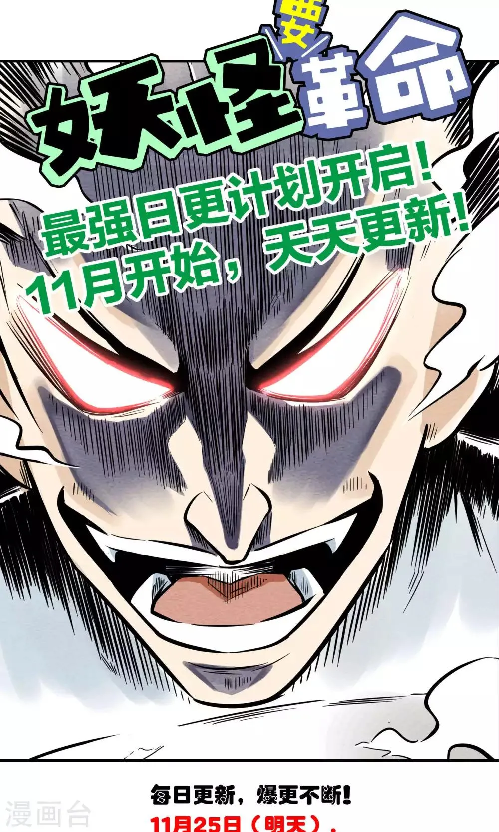 第31话 飞走了 第13页