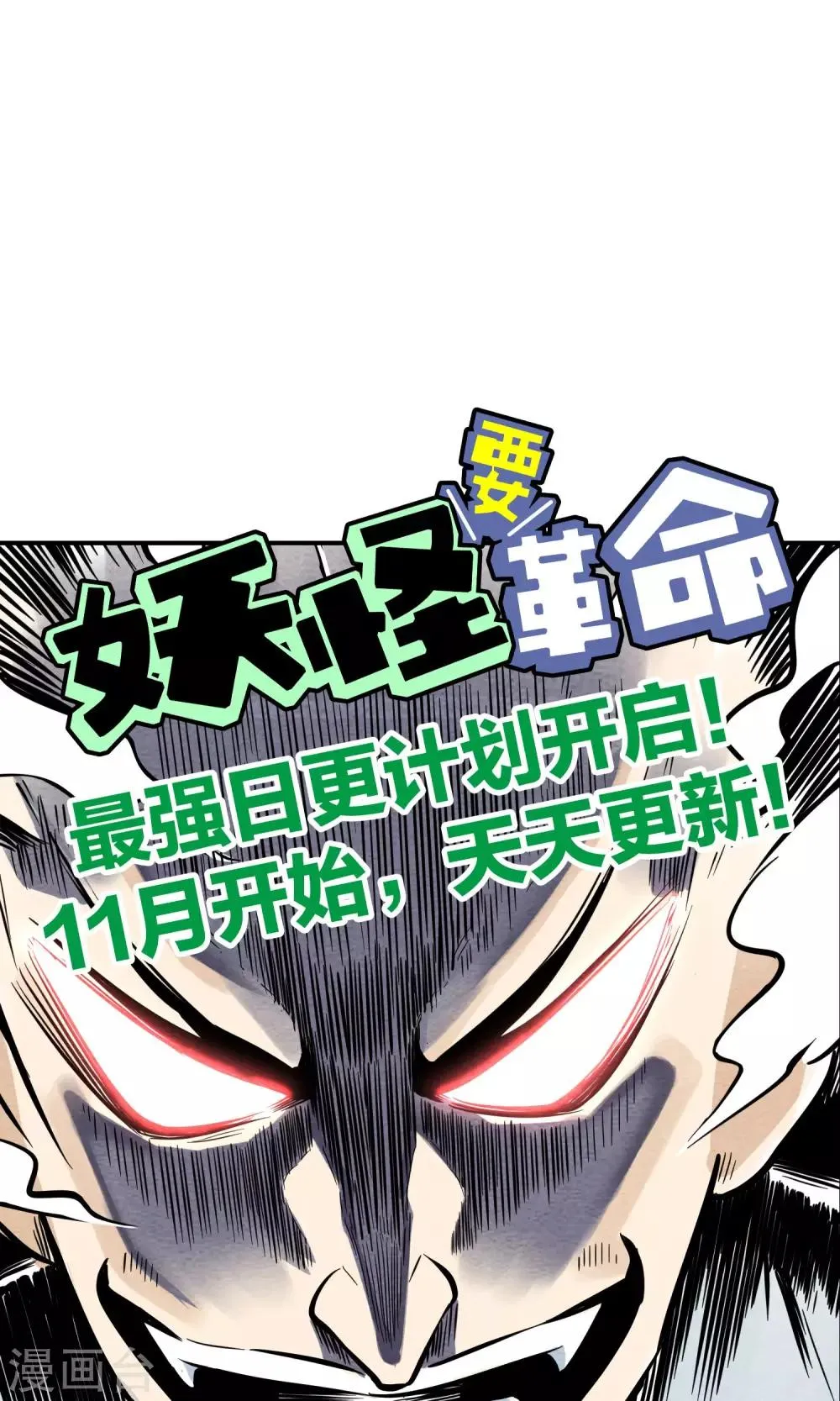 第32话 应聘 第14页