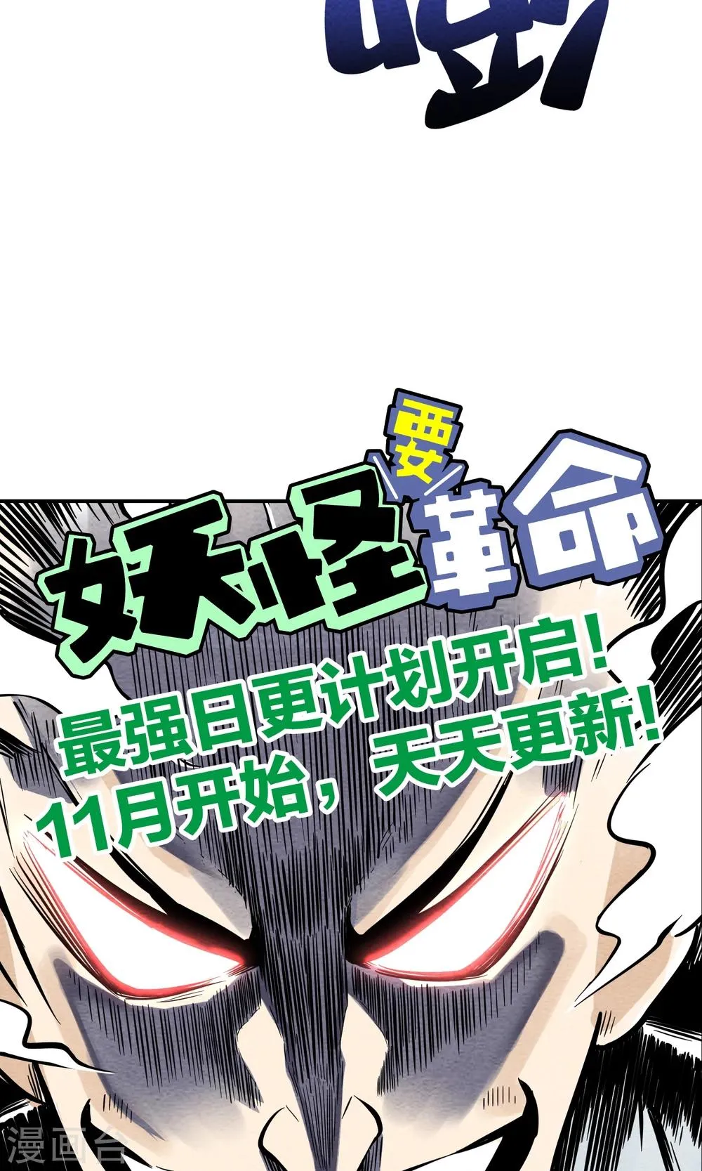 第33话 省钱 第13页