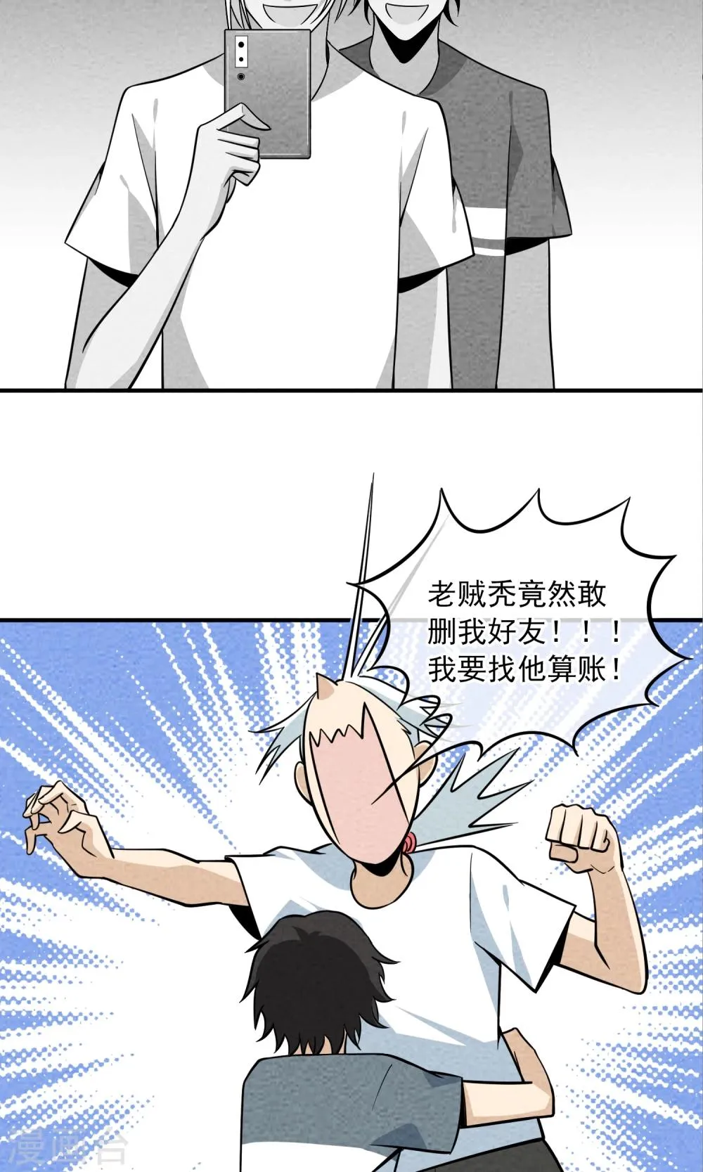 第35话 是哪一个 第4页