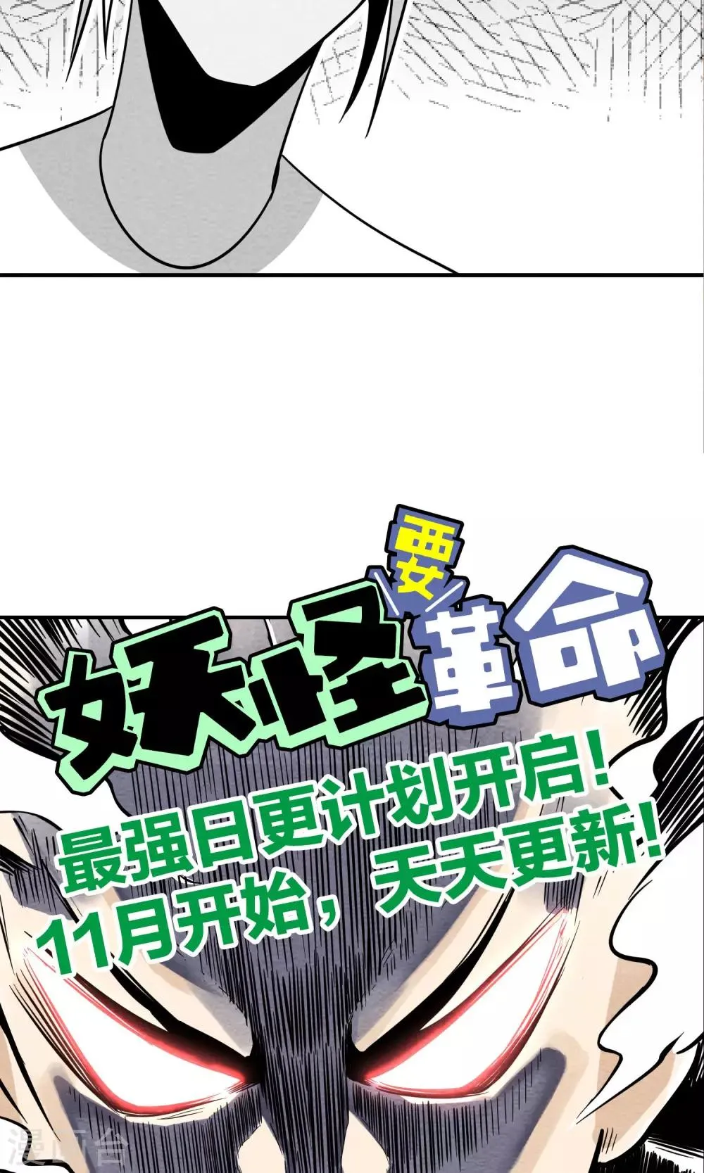 第36话 吃水果吗 第9页