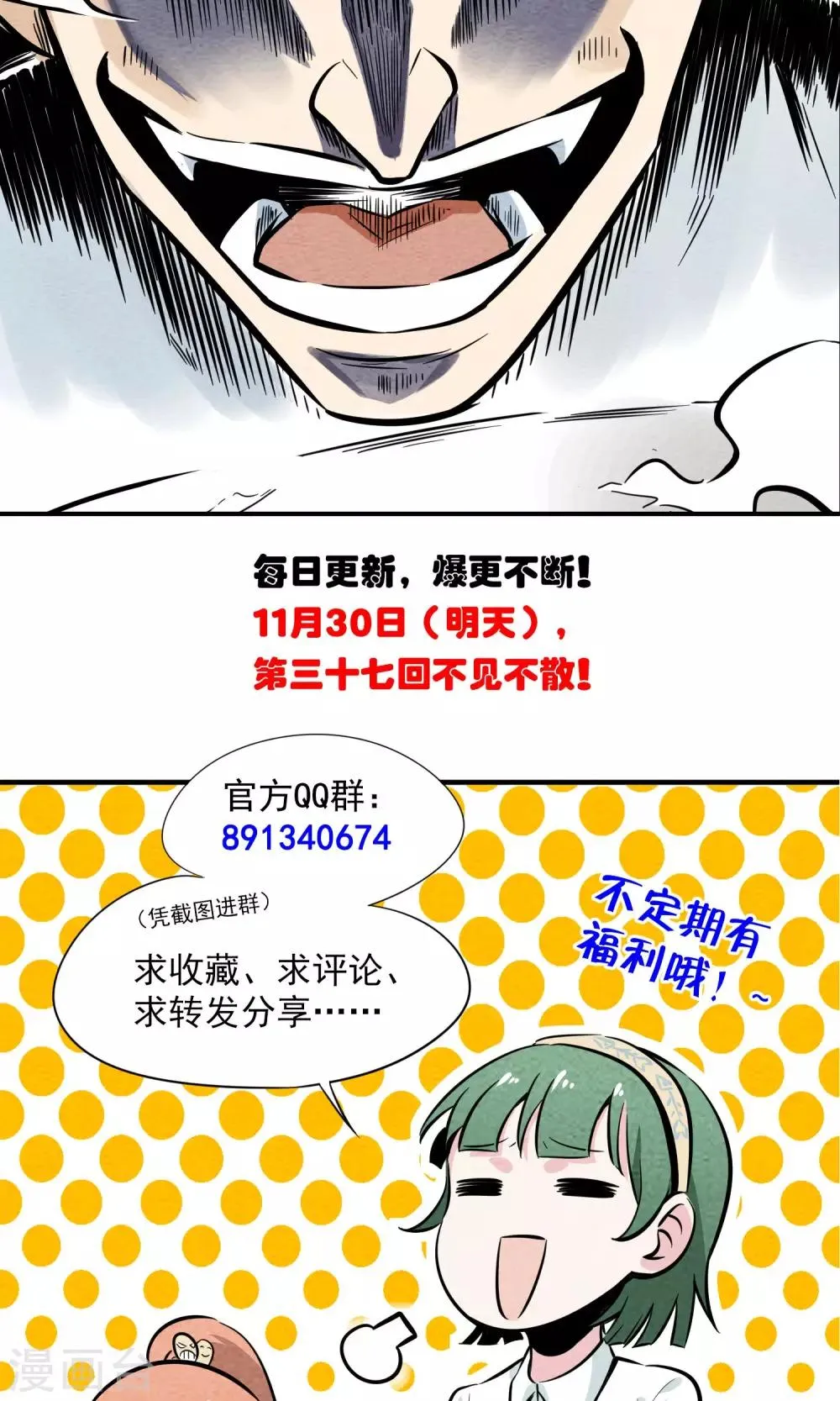 第36话 吃水果吗 第10页