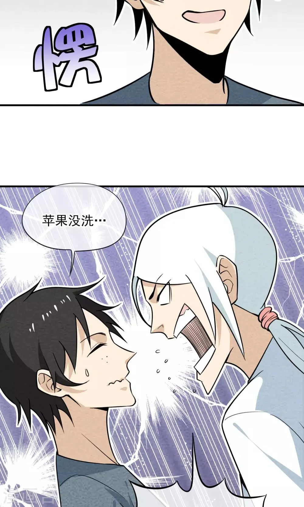 第37话 找到长老了 第5页