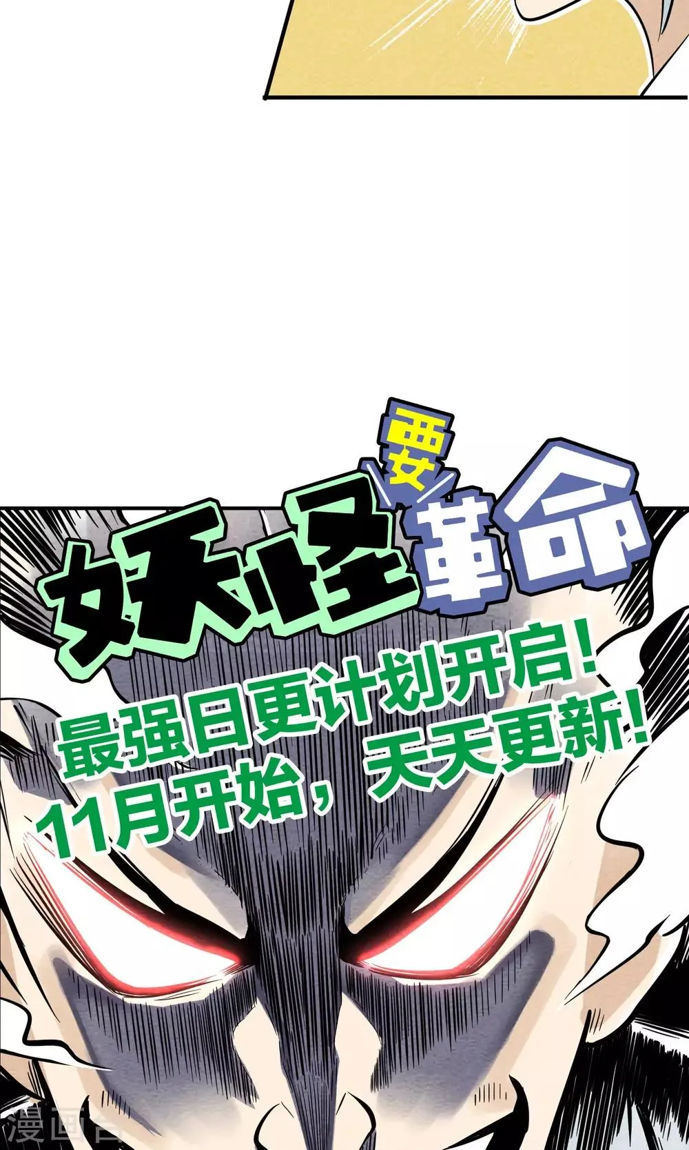 第37话 找到长老了 第12页