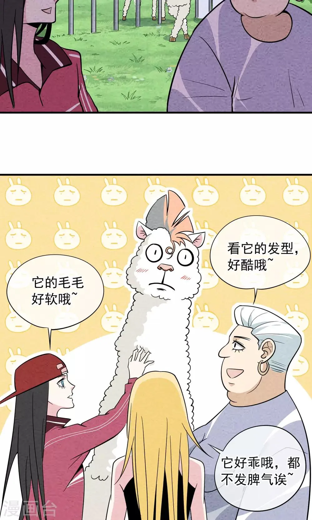第38话 暴露狂 第8页