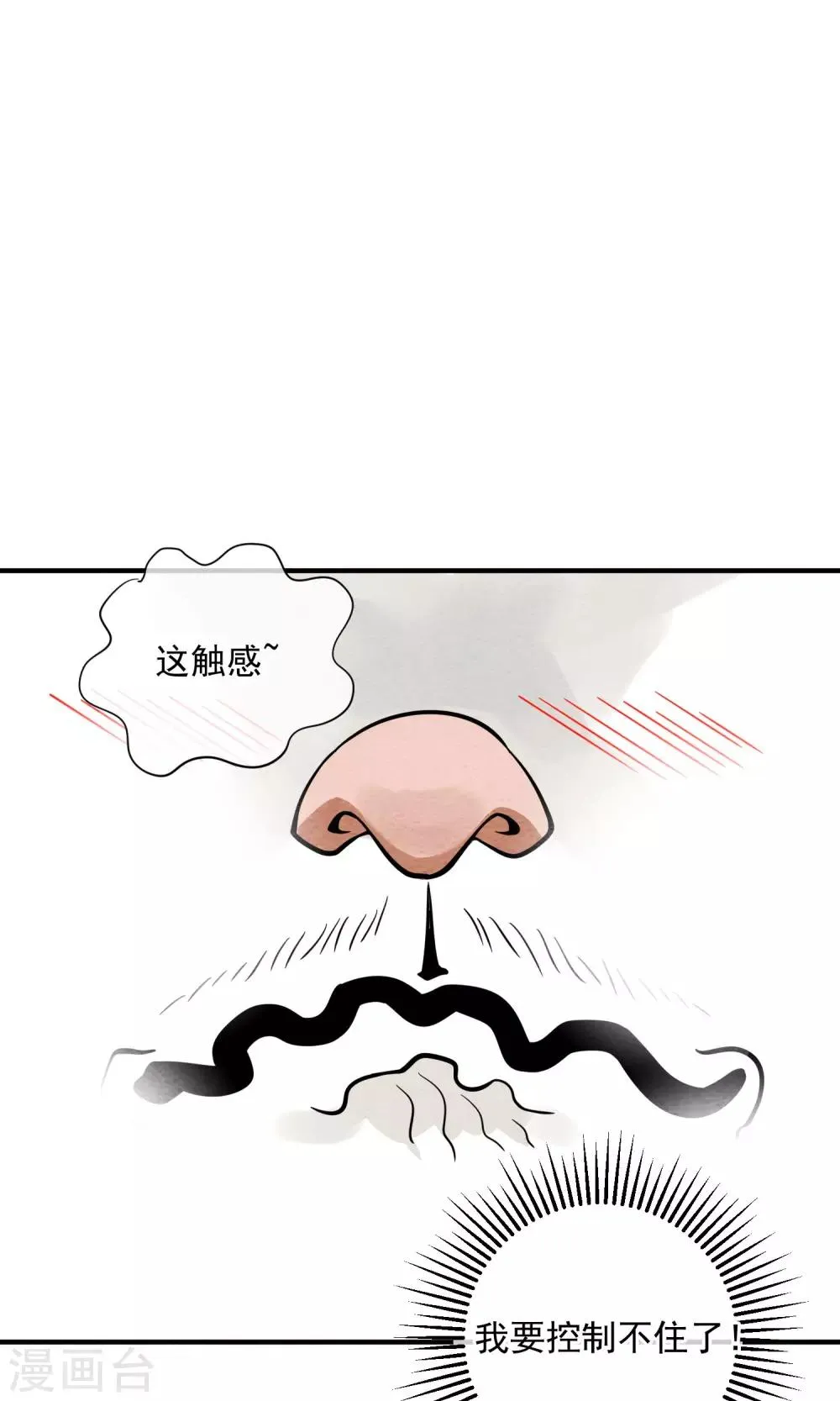 第38话 暴露狂 第10页