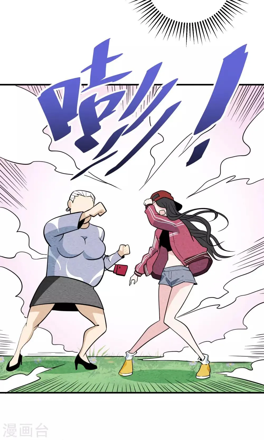 第38话 暴露狂 第11页