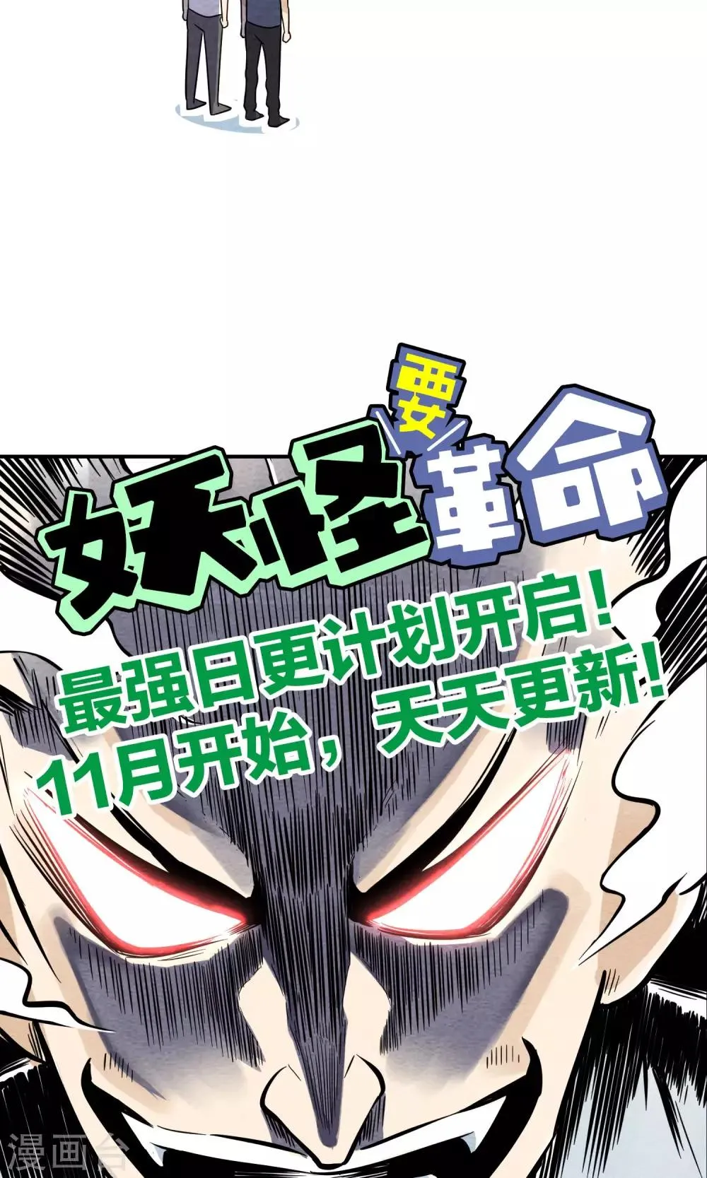 第38话 暴露狂 第14页