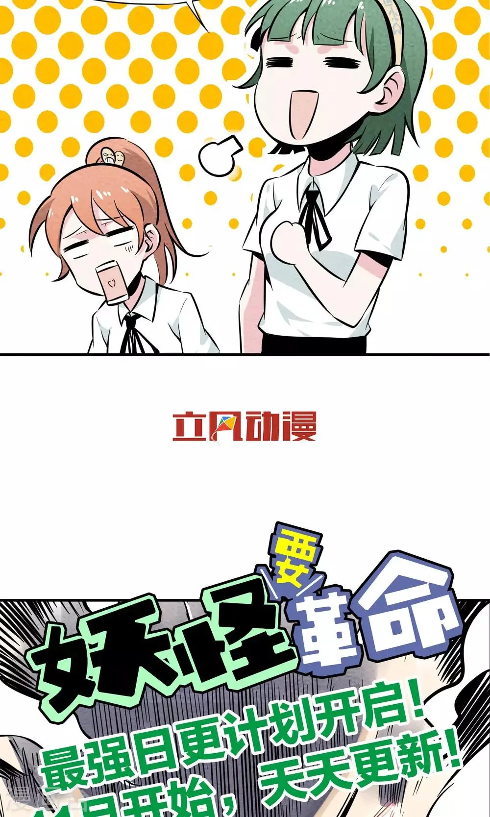 第39话 白泽，打钱 第13页