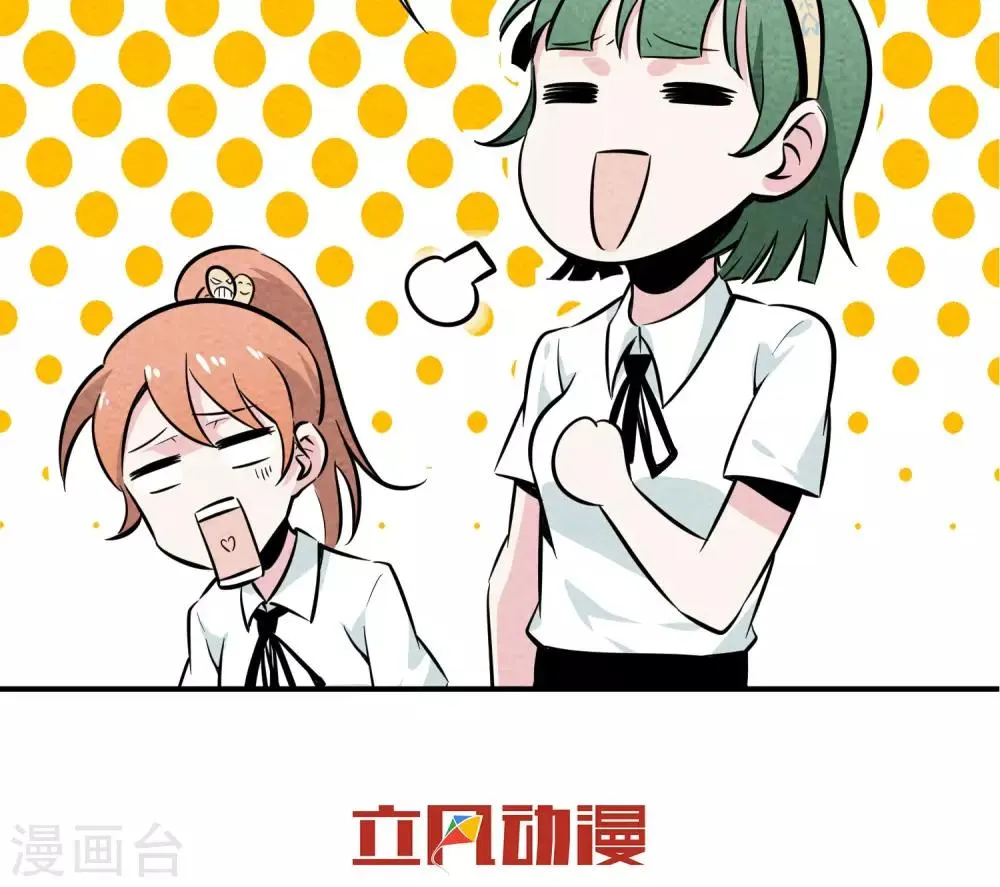 第39话 白泽，打钱 第15页