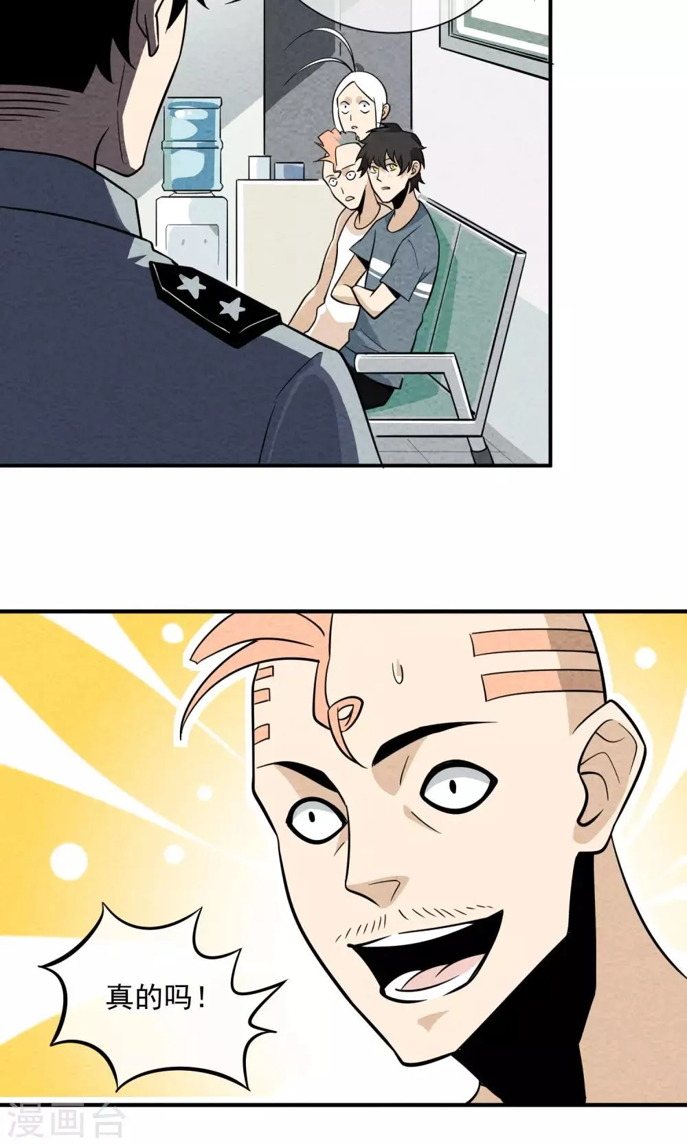 第40话 装逼犯 第8页