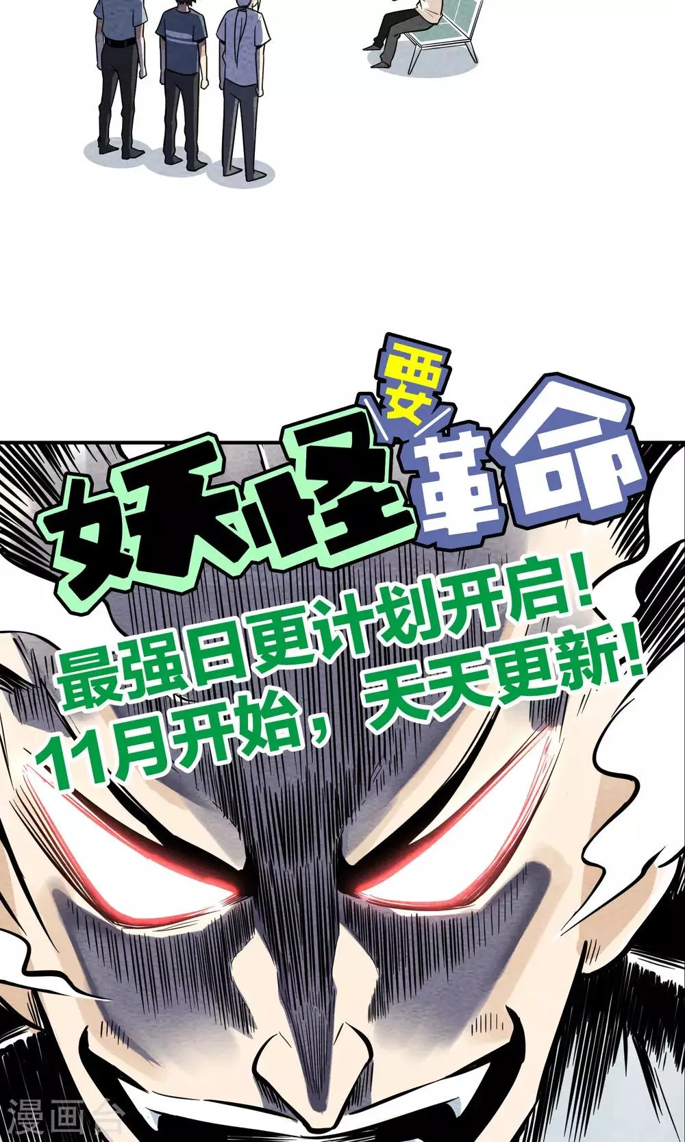 第40话 装逼犯 第10页