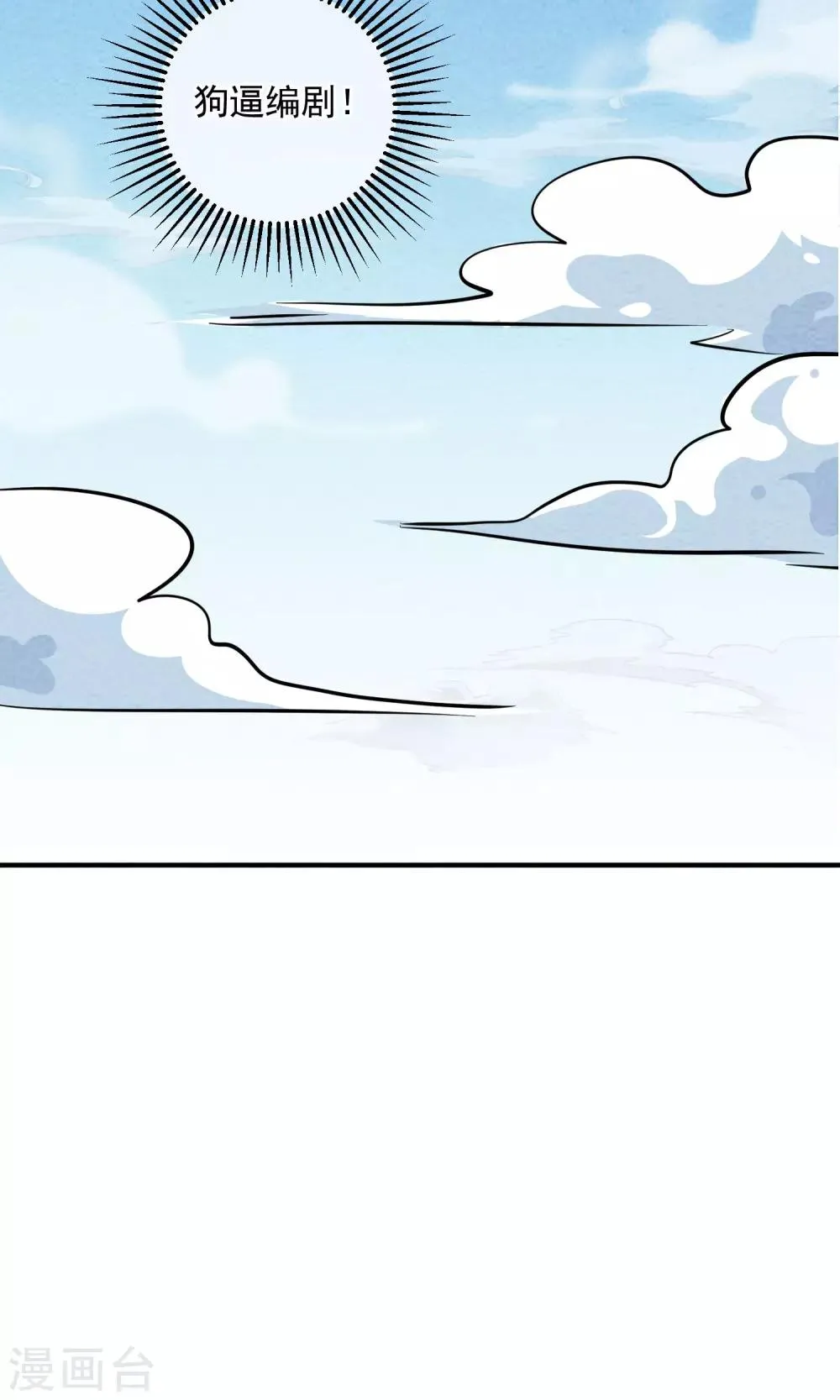 第41话 祥瑞之兽 第8页