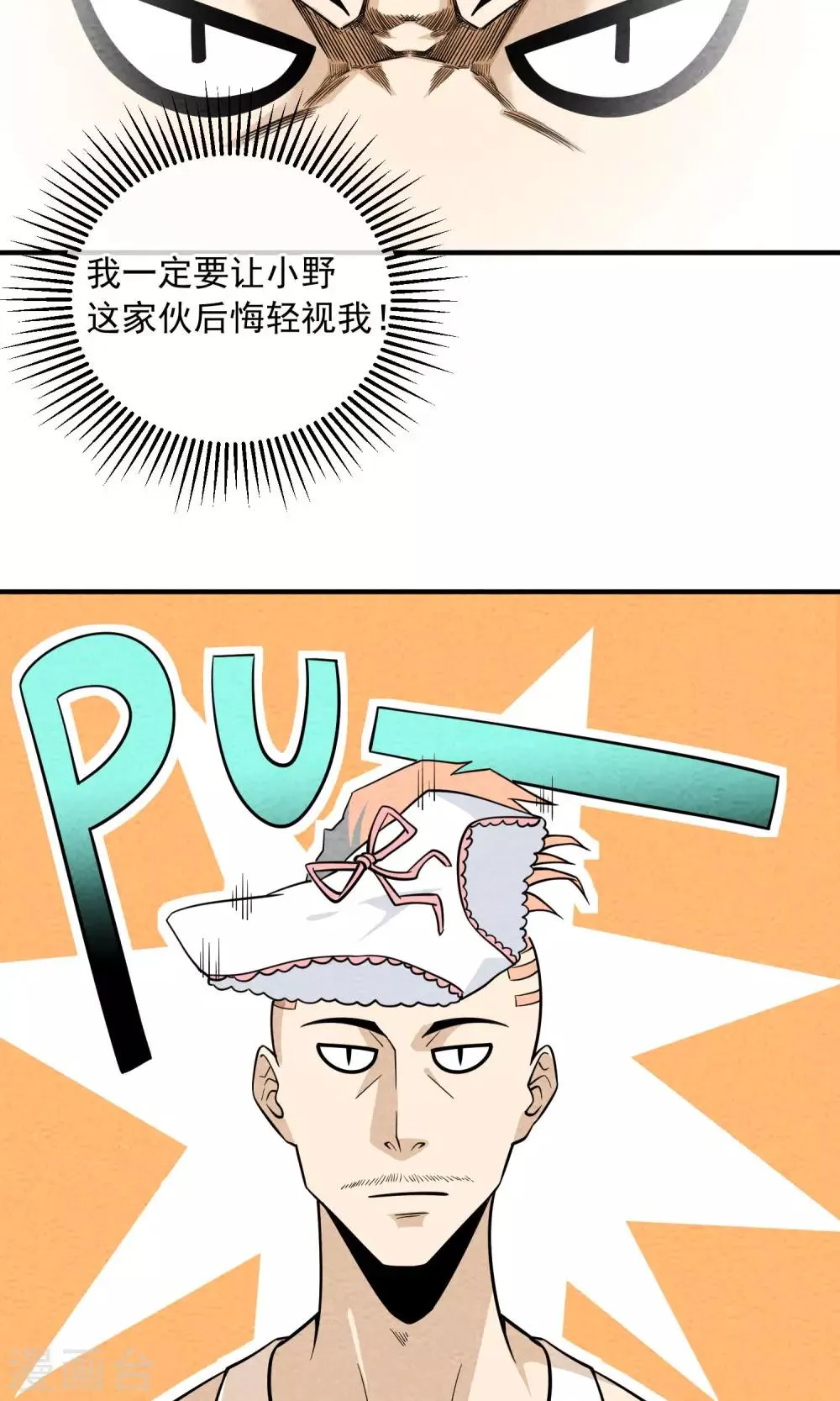 第42话 心想事成 第4页