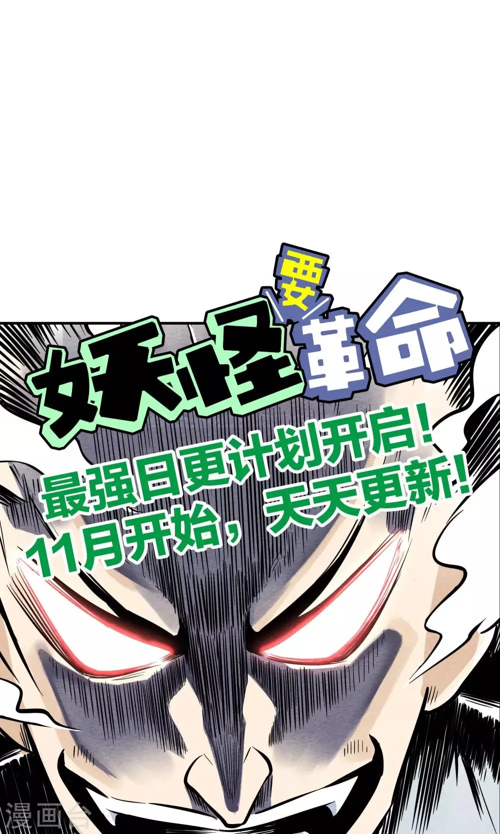 第42话 心想事成 第14页