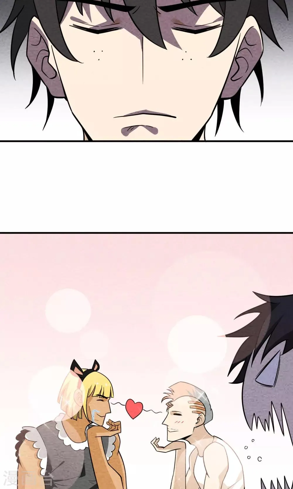 第44话 要克制 第8页