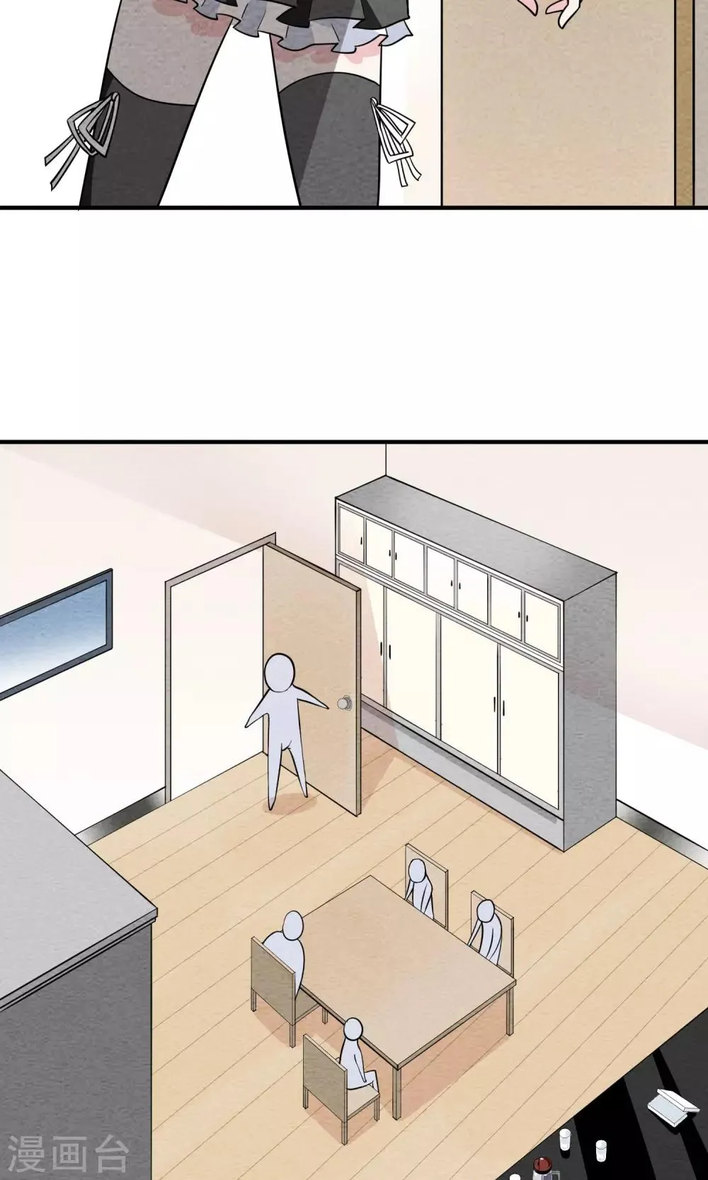 第44话 要克制 第10页