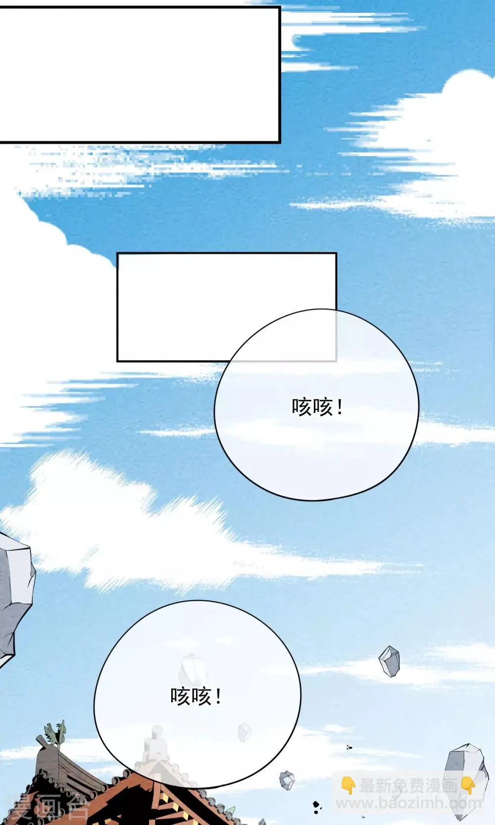 第46话 八仙女 第4页