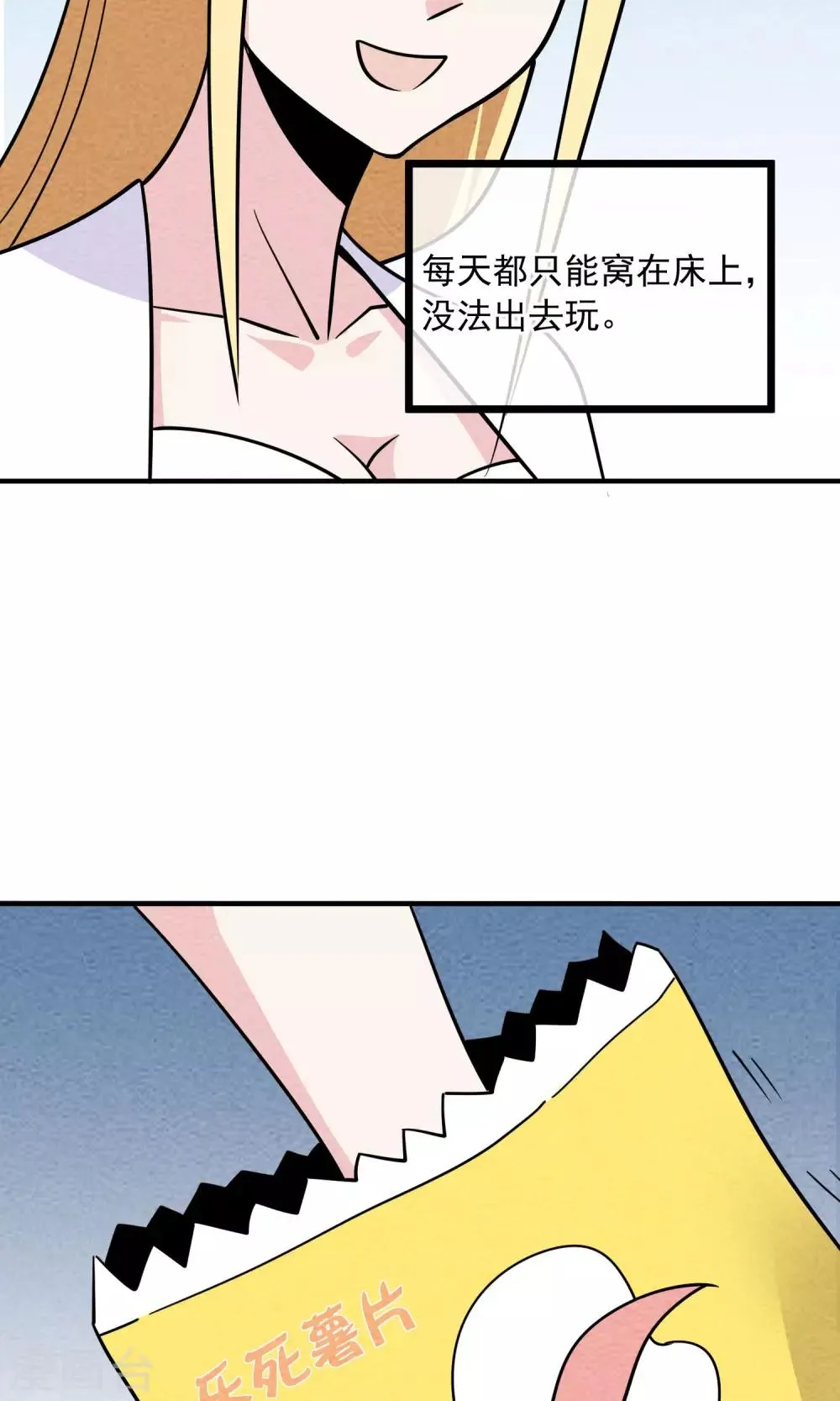 第46话 八仙女 第9页
