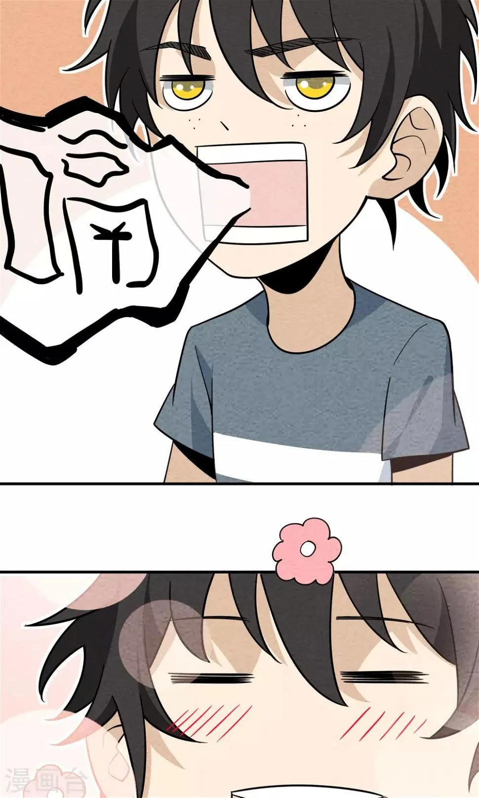 第49话 偷吃 第5页
