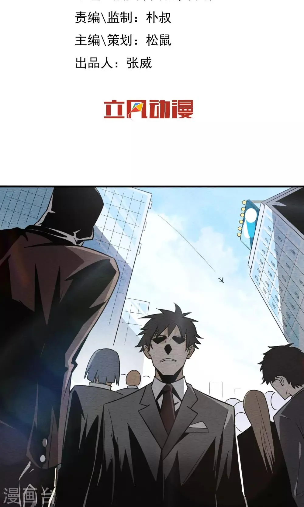 第51话 逝去的青春 第2页