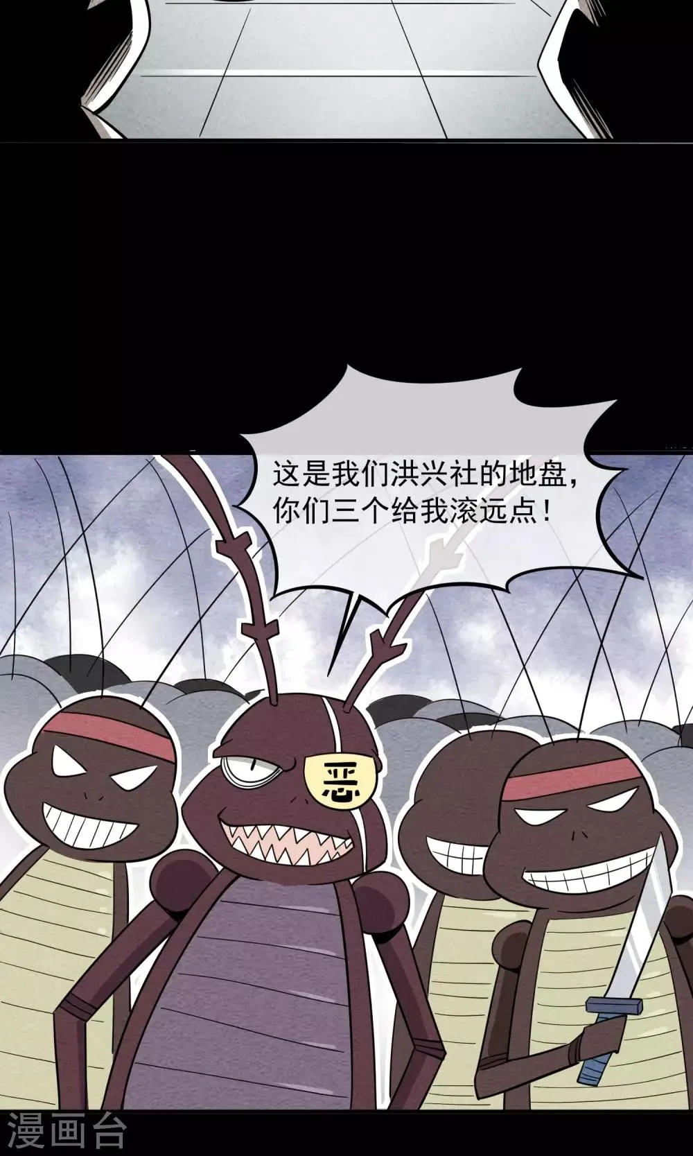 第51话 逝去的青春 第6页