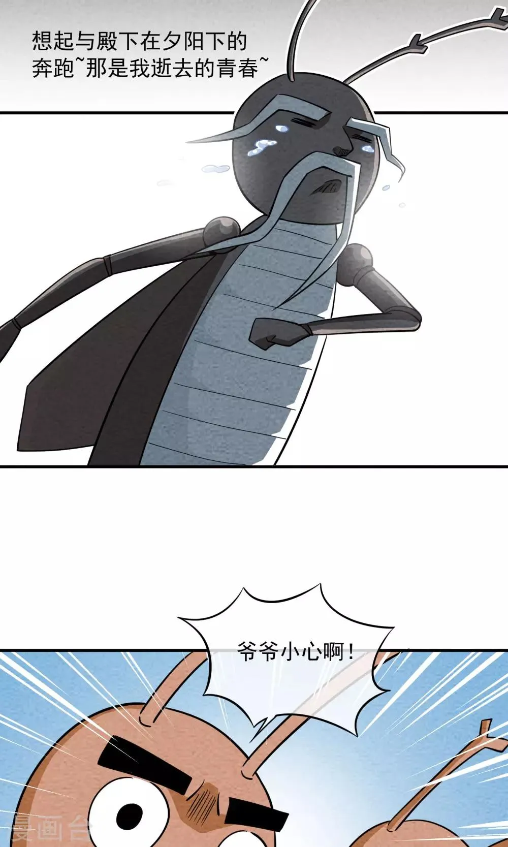 第51话 逝去的青春 第12页