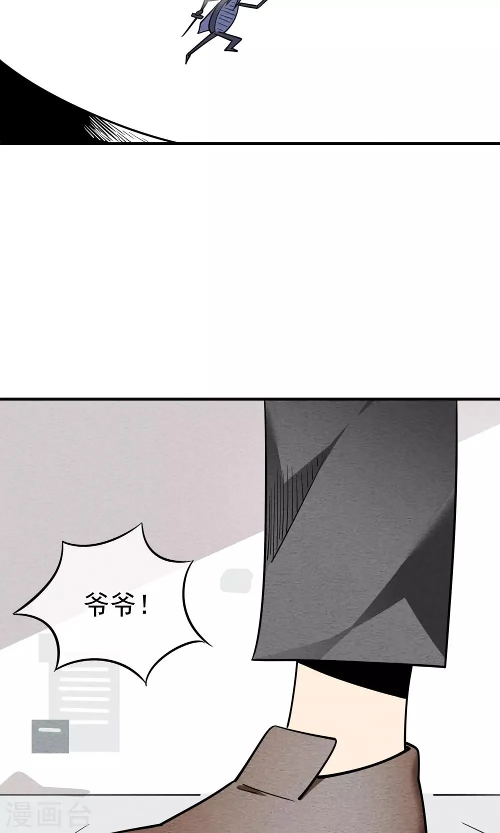 第51话 逝去的青春 第14页