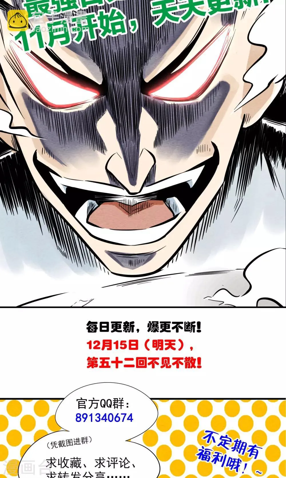 第51话 逝去的青春 第16页