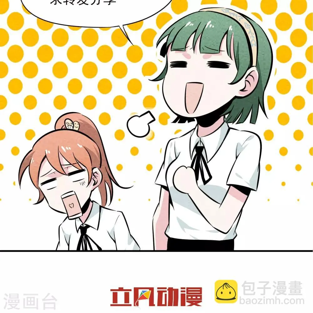 第51话 逝去的青春 第17页