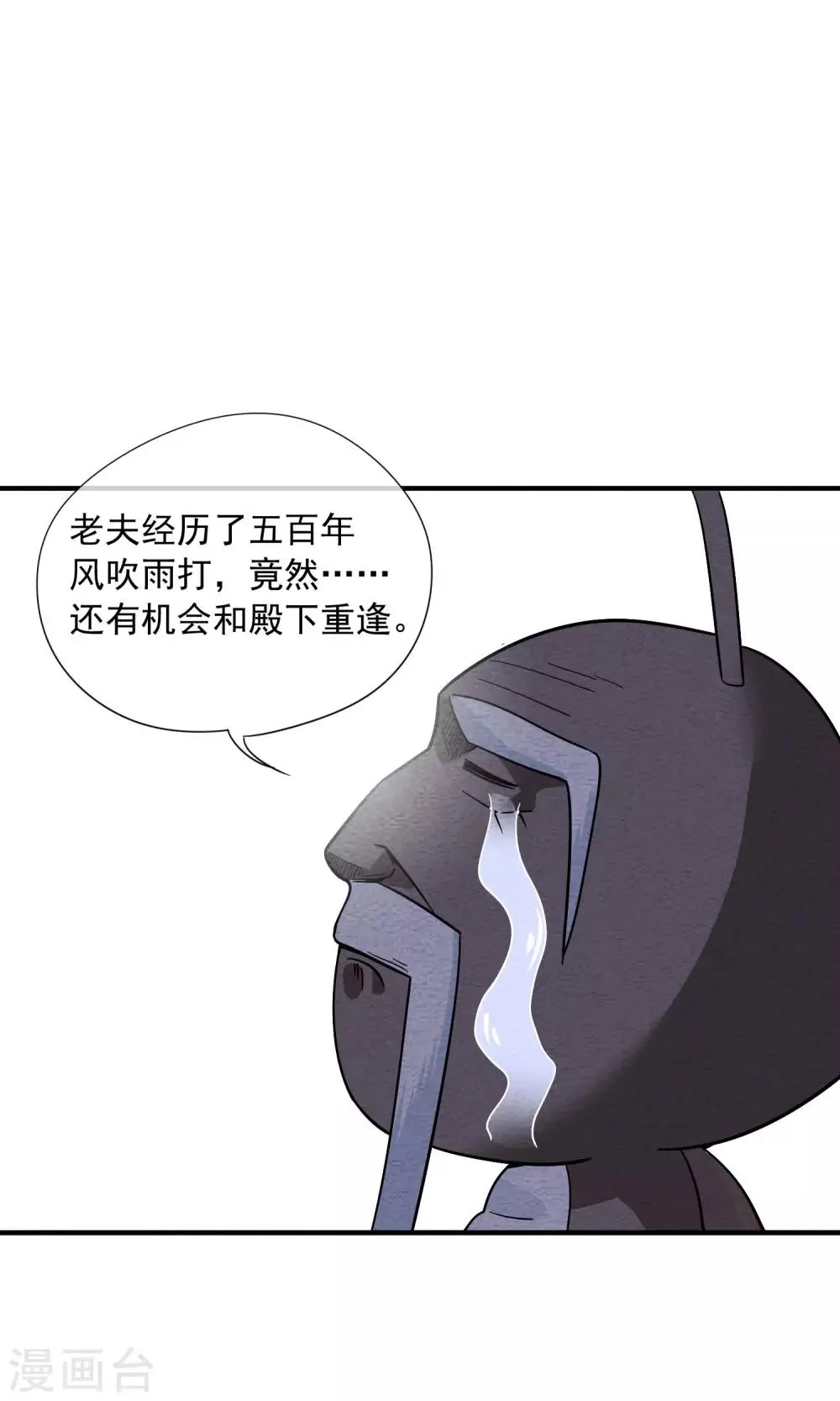 第52话 重逢 第6页