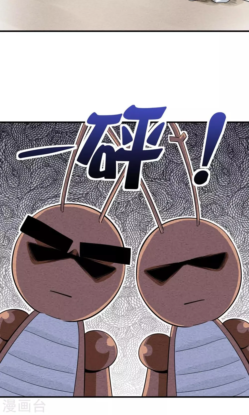 第52话 重逢 第11页
