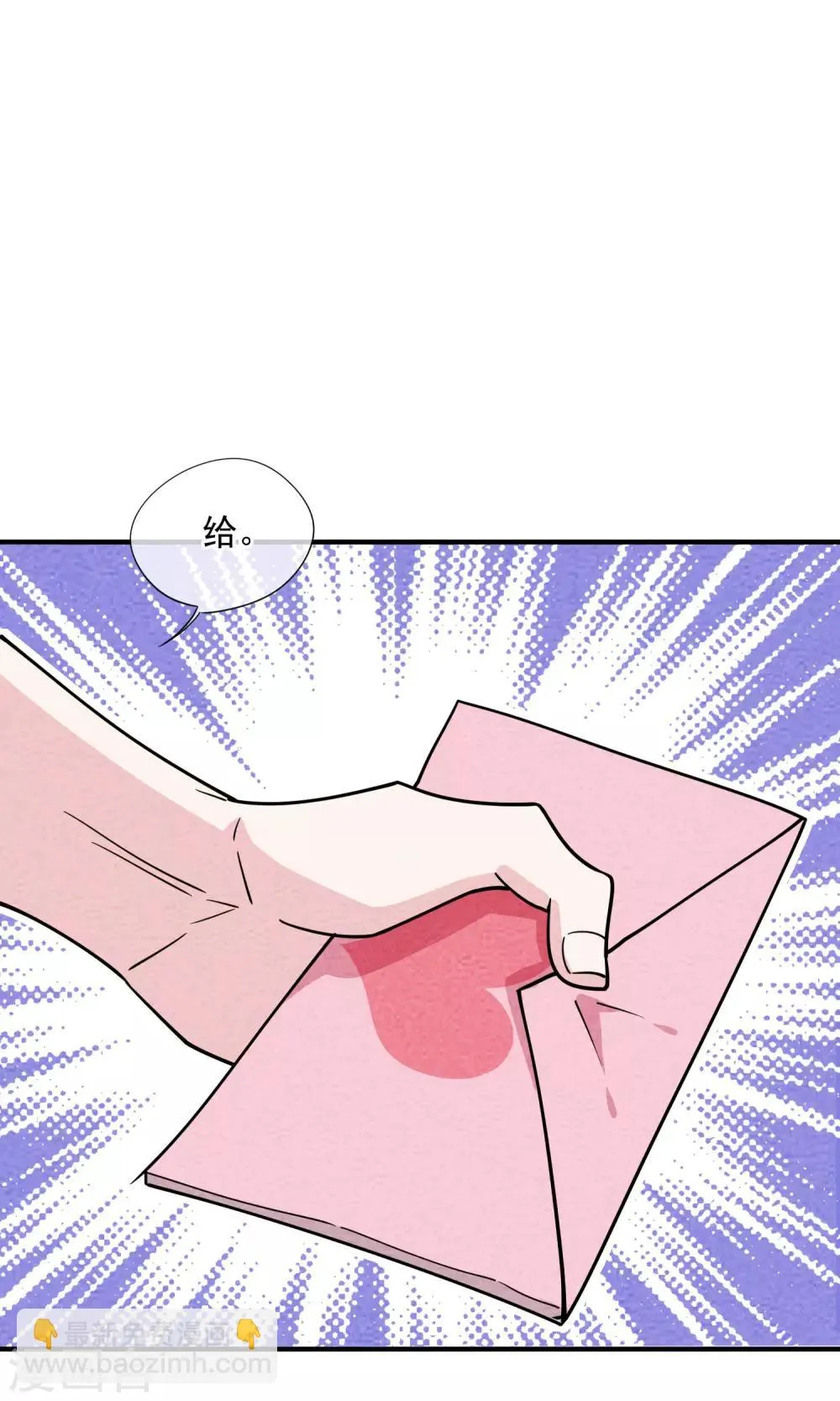 第54话 陆小野的变化 第5页