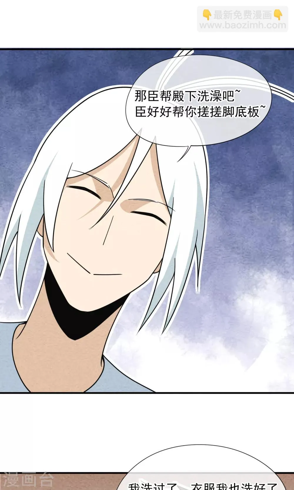 第54话 陆小野的变化 第12页