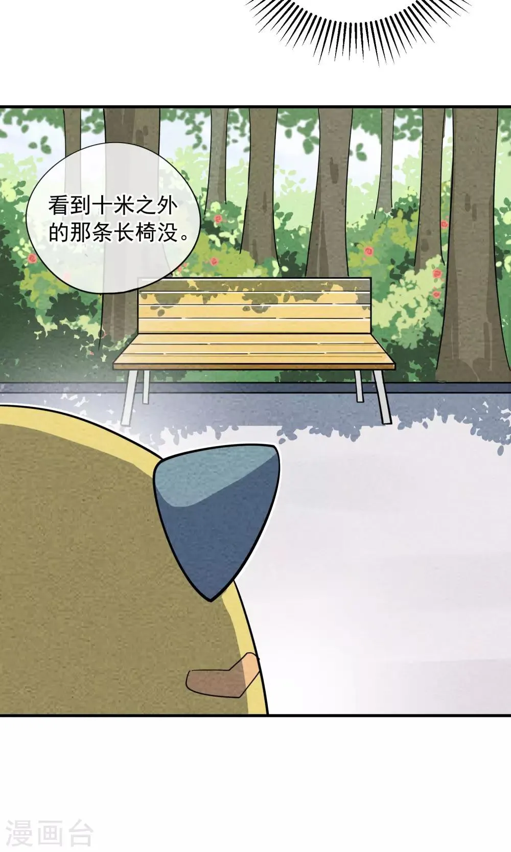 第55话 轻盈的一跃 第4页