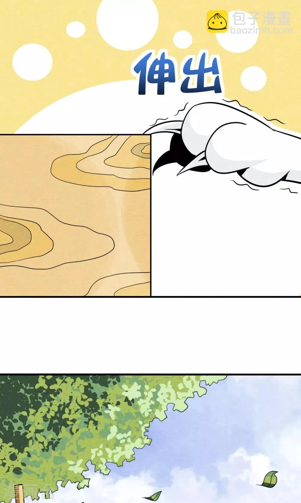第55话 轻盈的一跃 第8页