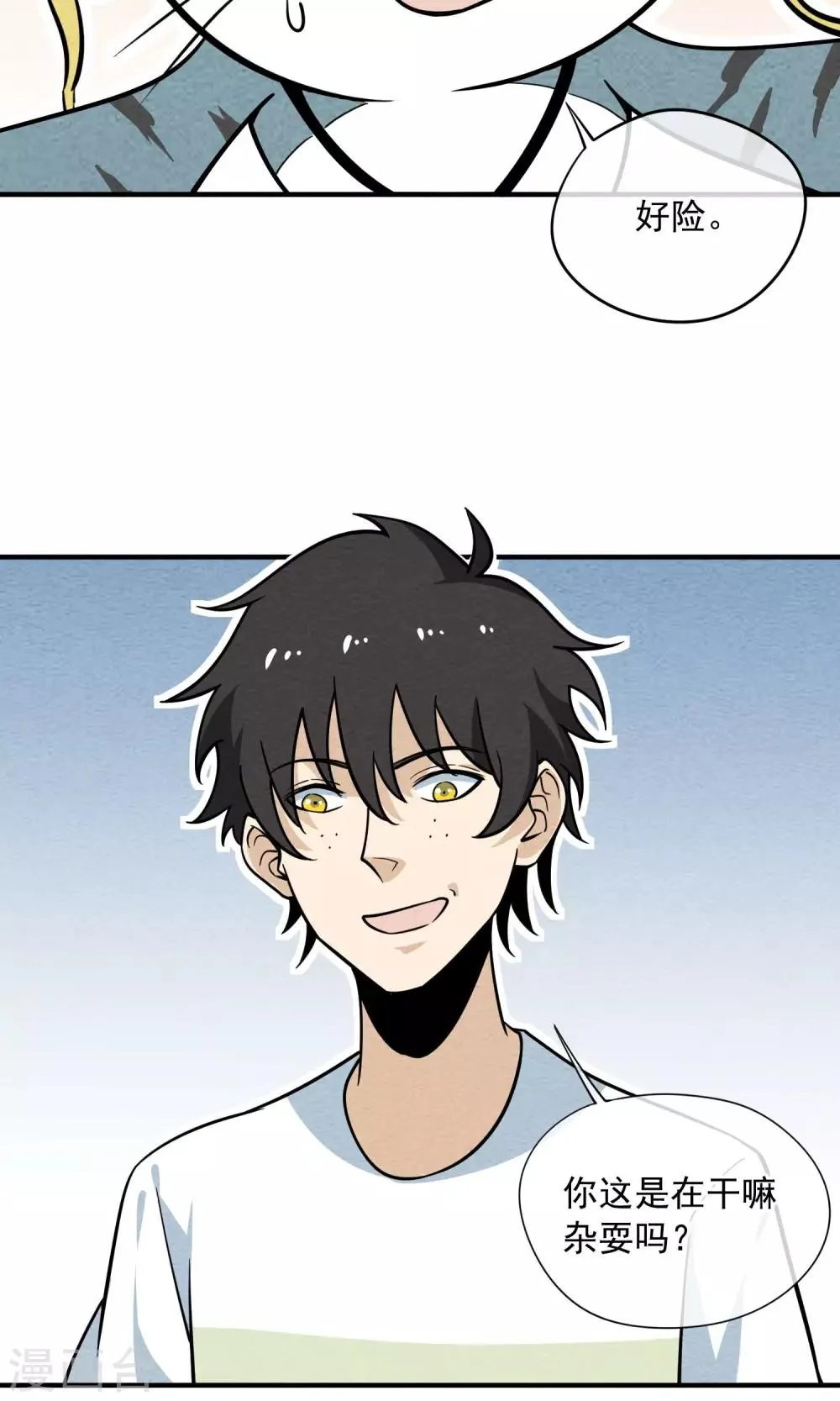 第55话 轻盈的一跃 第10页
