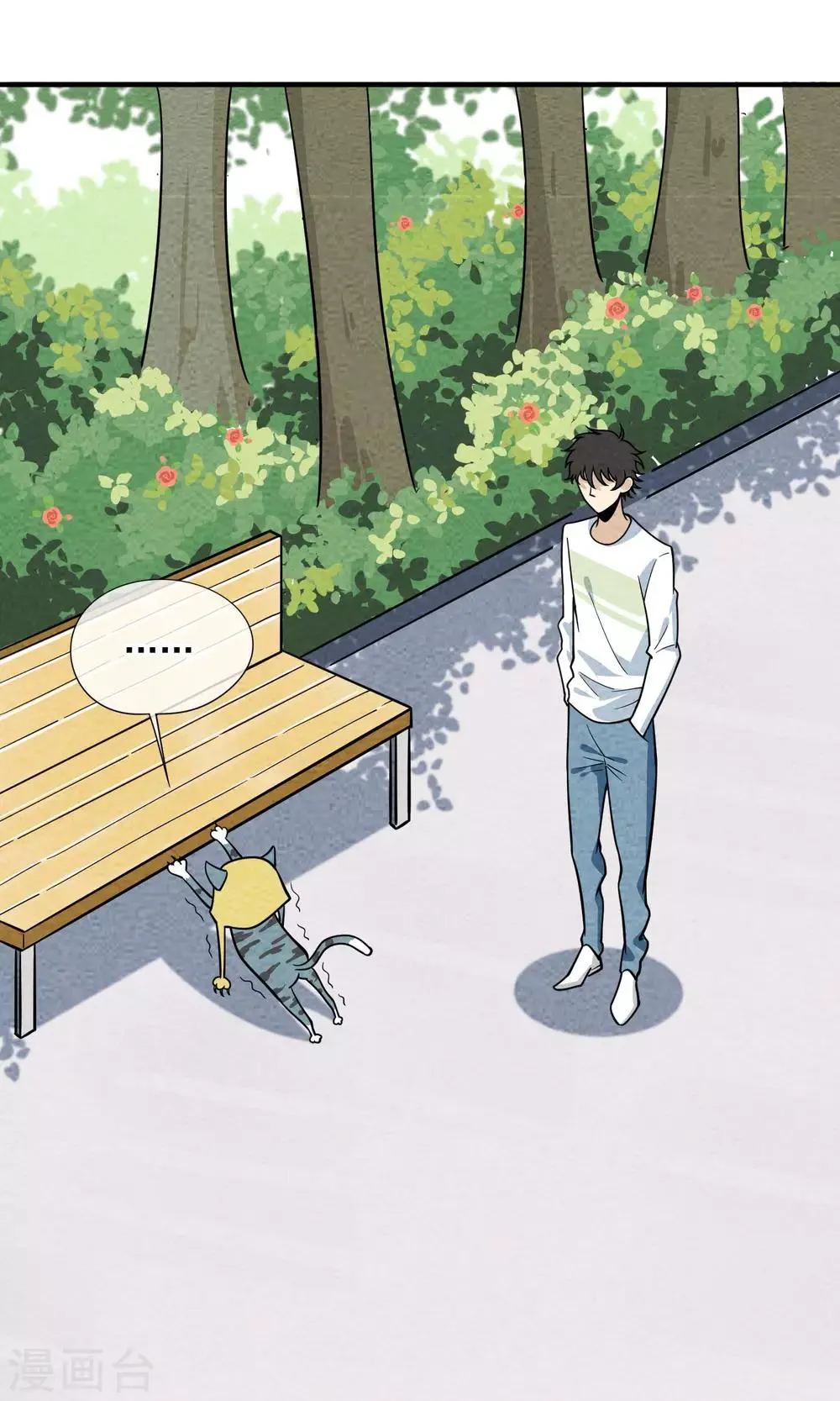 第55话 轻盈的一跃 第11页