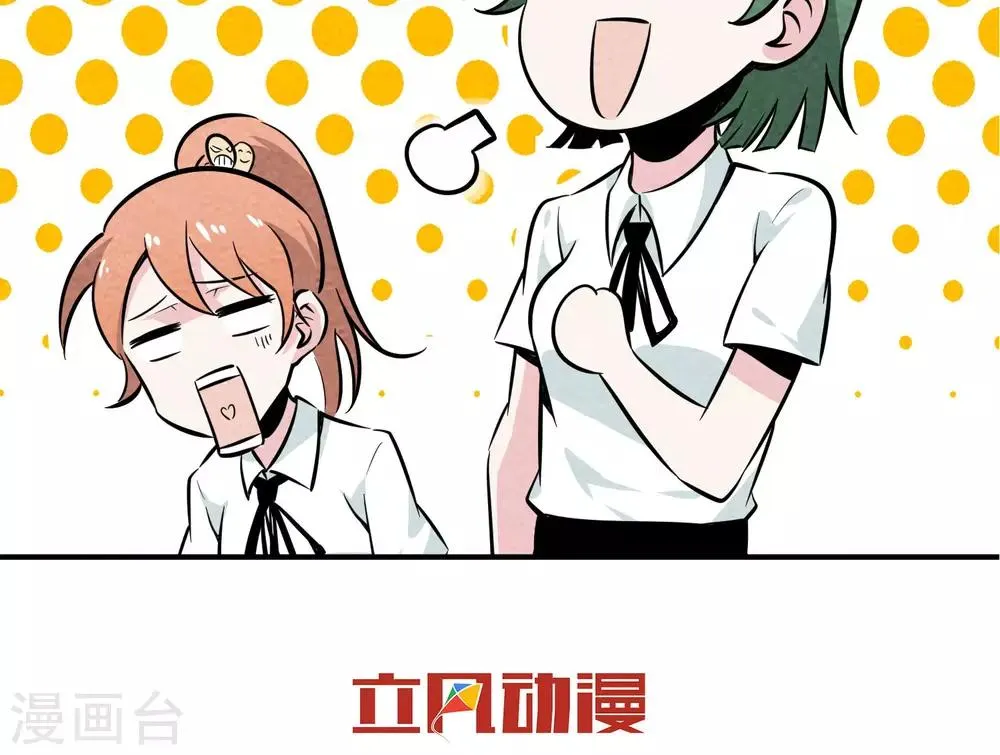 第55话 轻盈的一跃 第13页