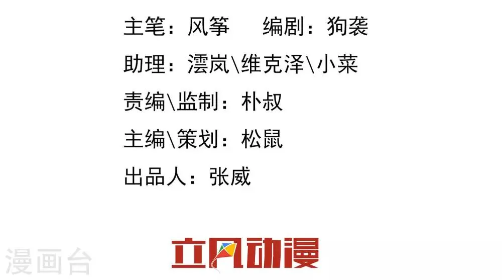 第56话 拾金不得不昧 第2页