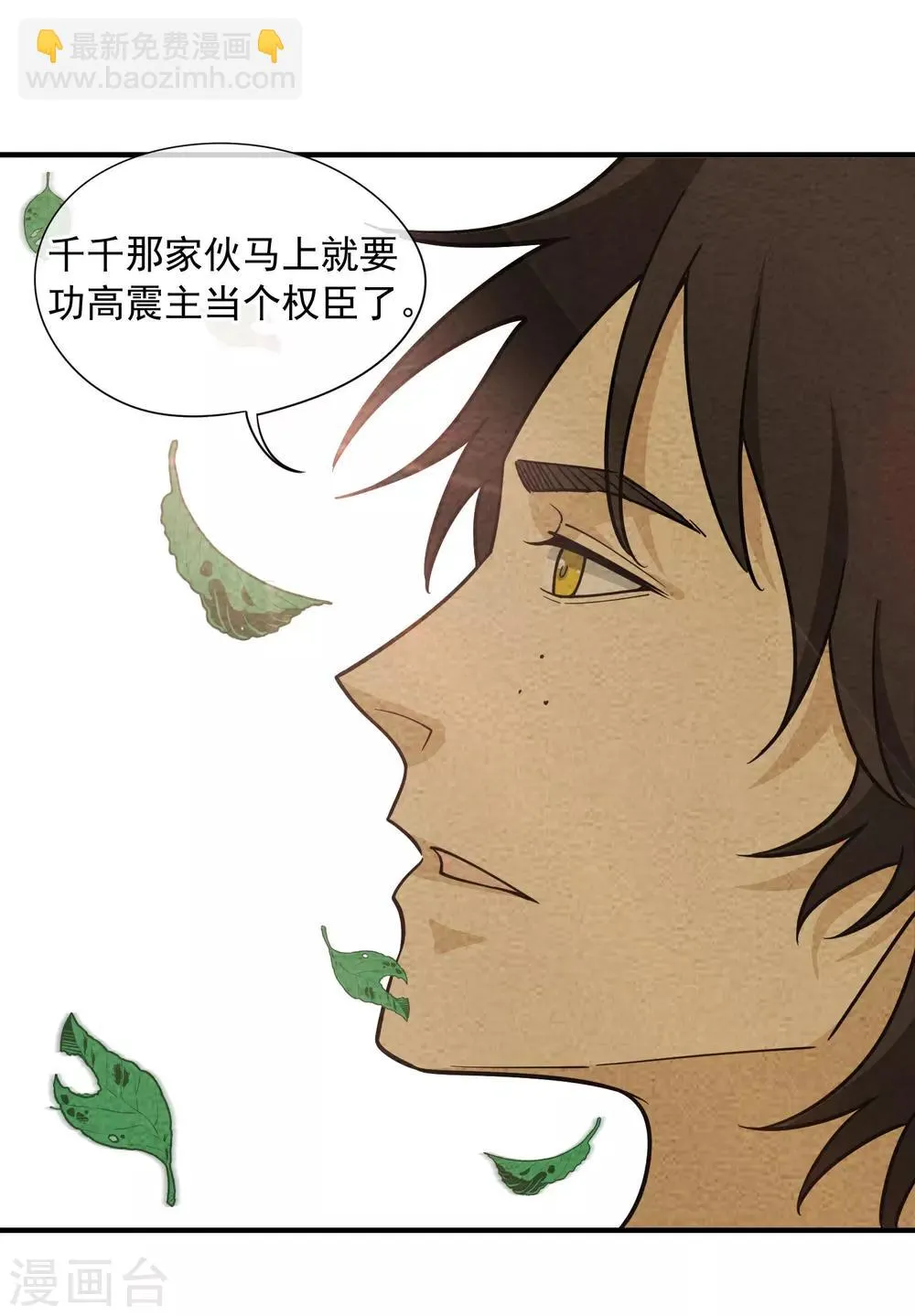 第56话 拾金不得不昧 第5页
