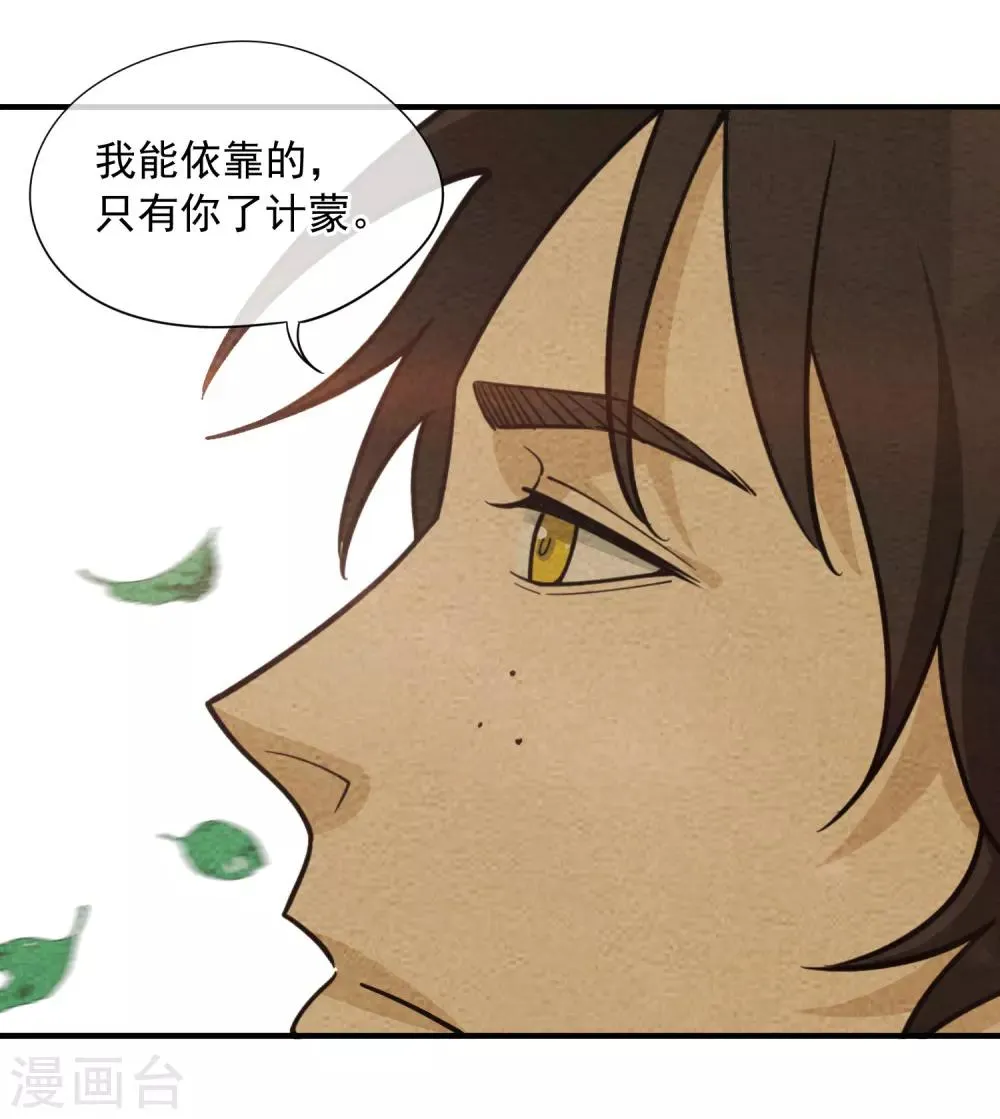 第56话 拾金不得不昧 第6页