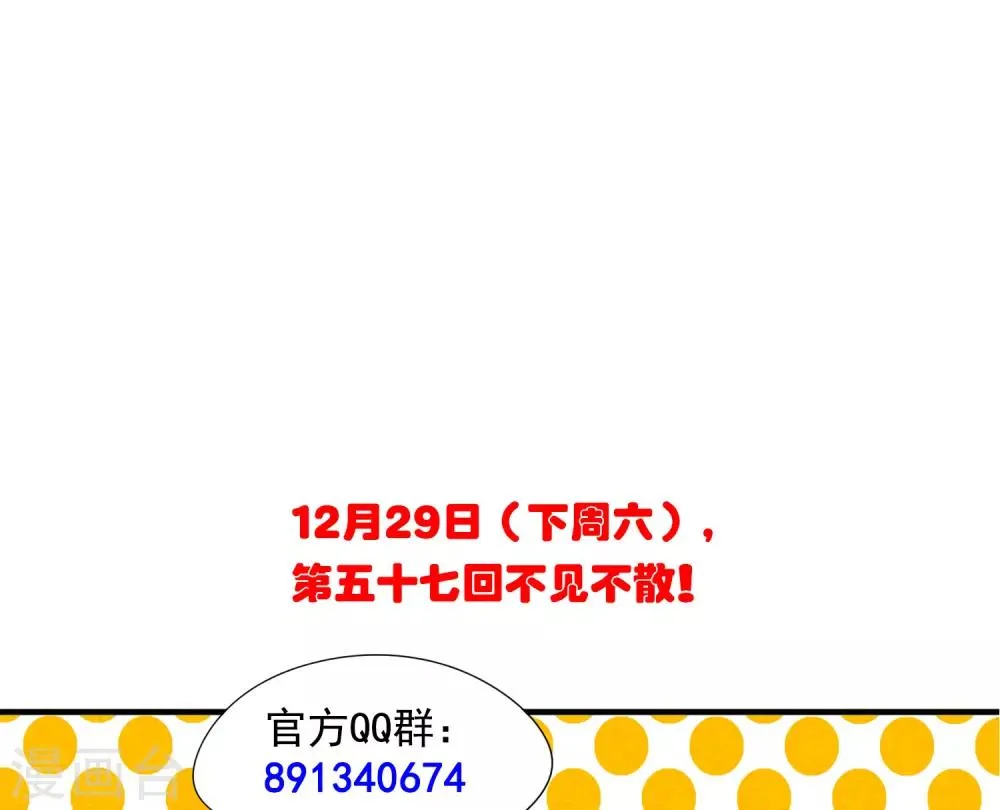 第56话 拾金不得不昧 第16页