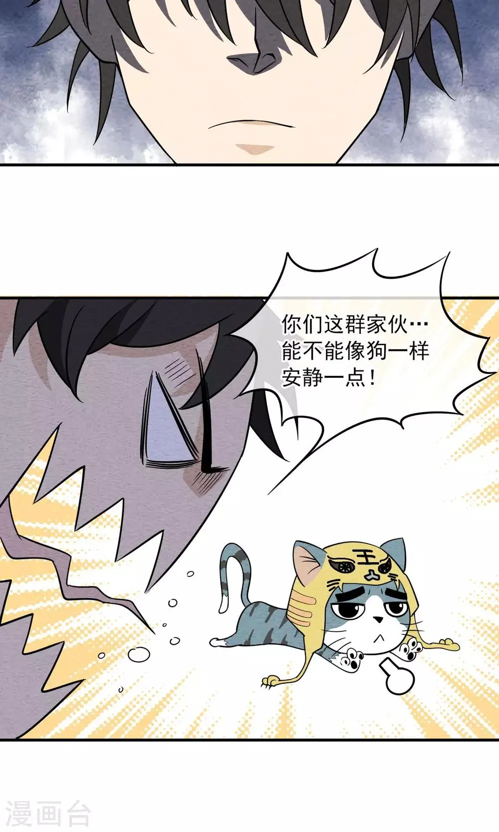第57话 最强军团！出击 第6页