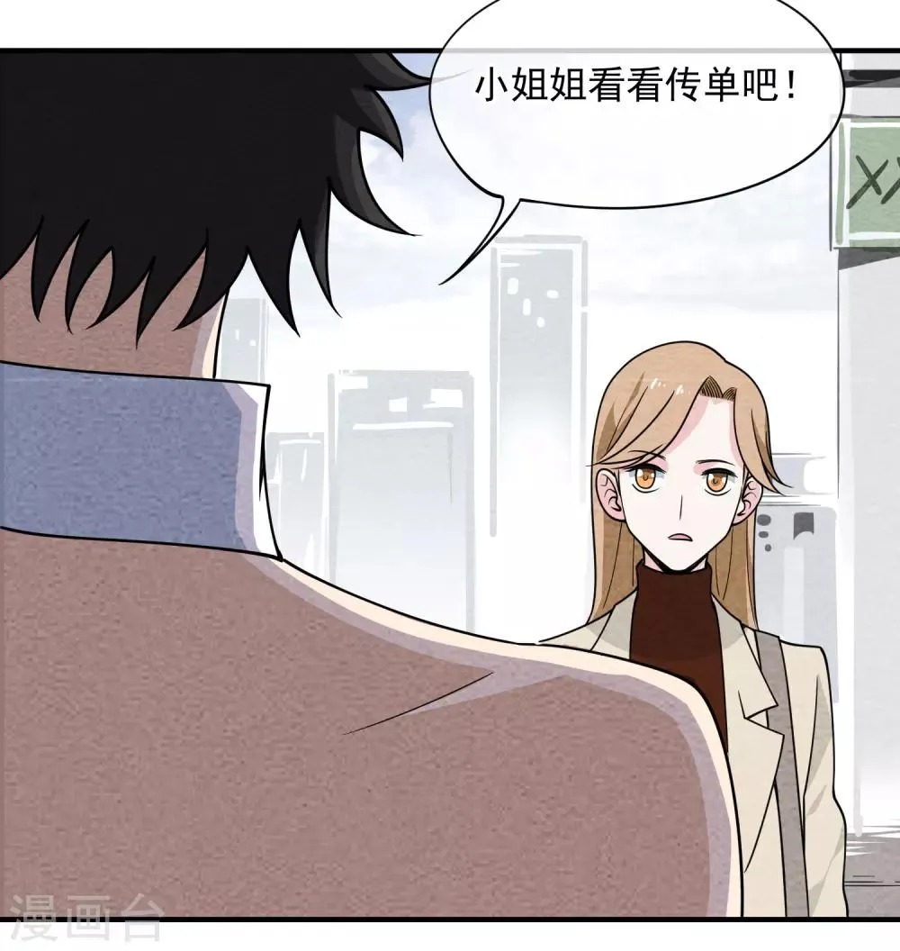 第63话 你没资格穿女仆装！ 第3页