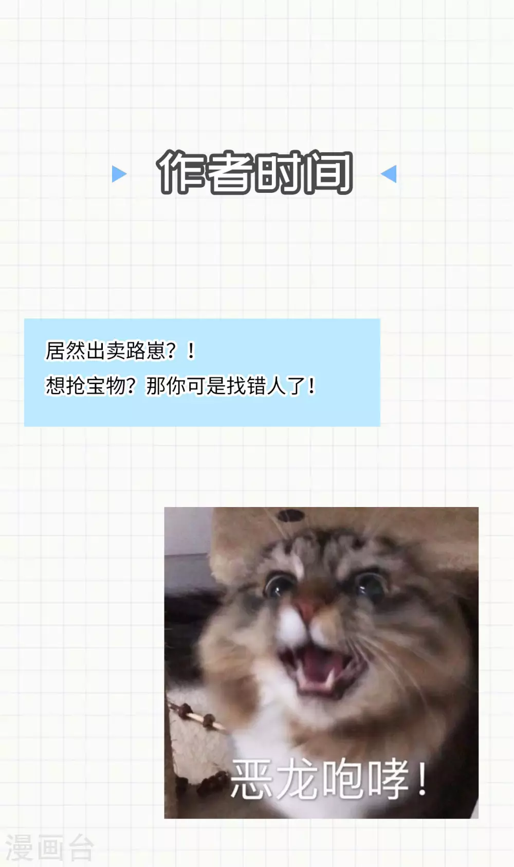 第104话 雷系功法 第48页